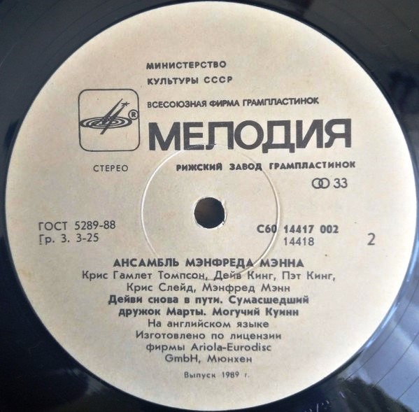 Ансамбль Мэнфреда Мэнна