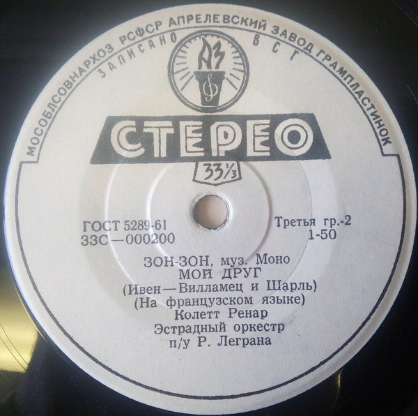 Поёт Колетт РЕНАР (Франция)