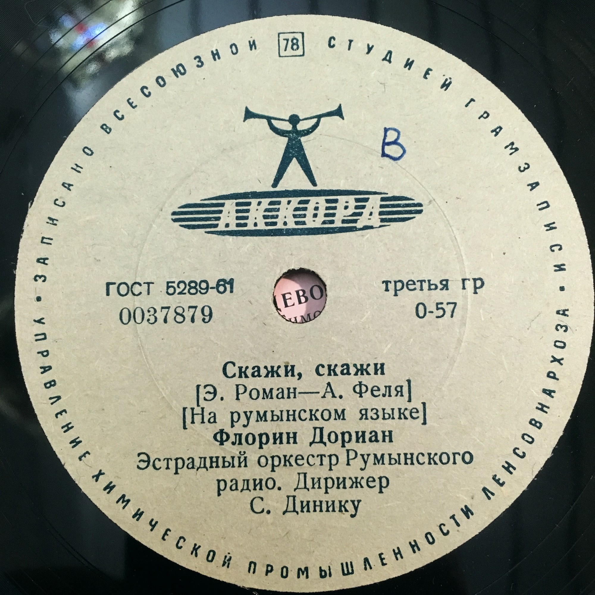 Скажи, скажи / Рассвет