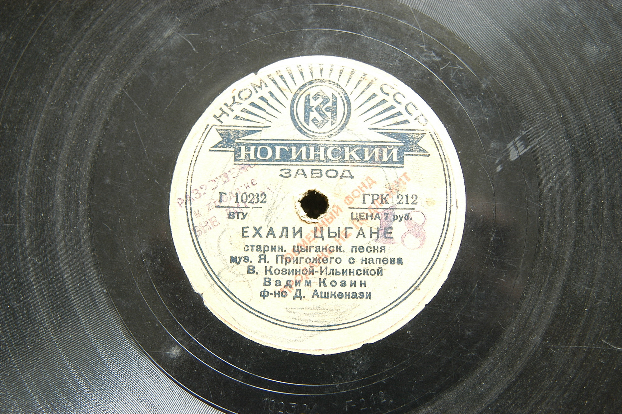 Вадим Козин — Я люблю Вас так безумно / Ехали цыгане