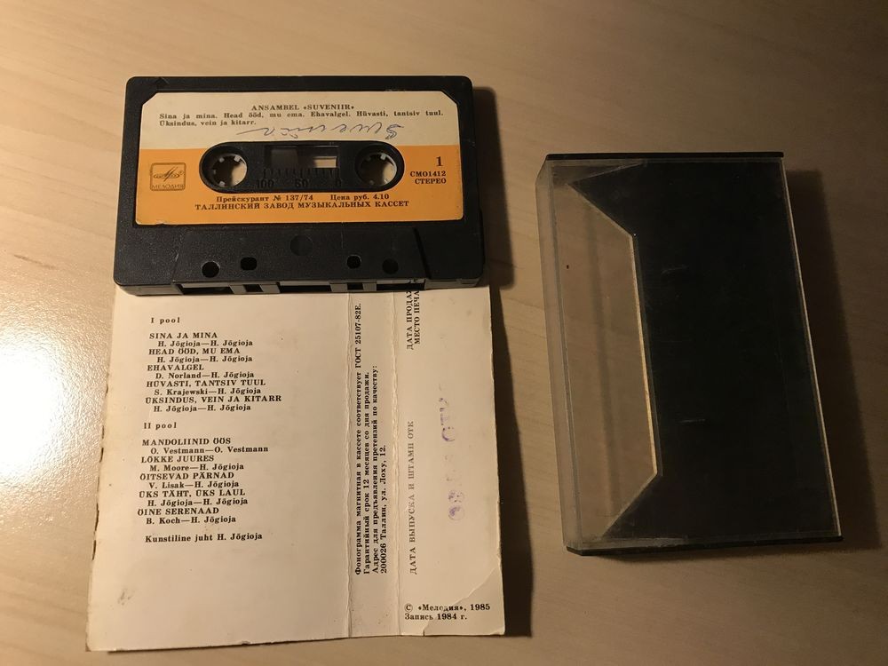 Ансамбль "Сувенир"