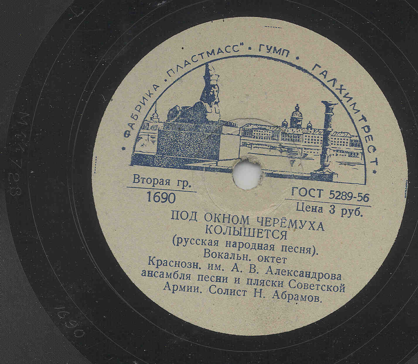 Вокальный октет Краснознаменного им. А. В. Александрова ансамбля песни и пляски Советской Армии