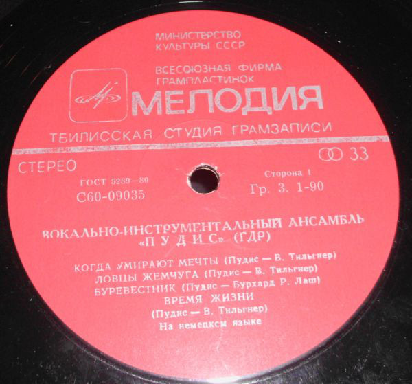Вокально-инструментальный ансамбль «ПУДИС» (ГДР) — на немецком языке