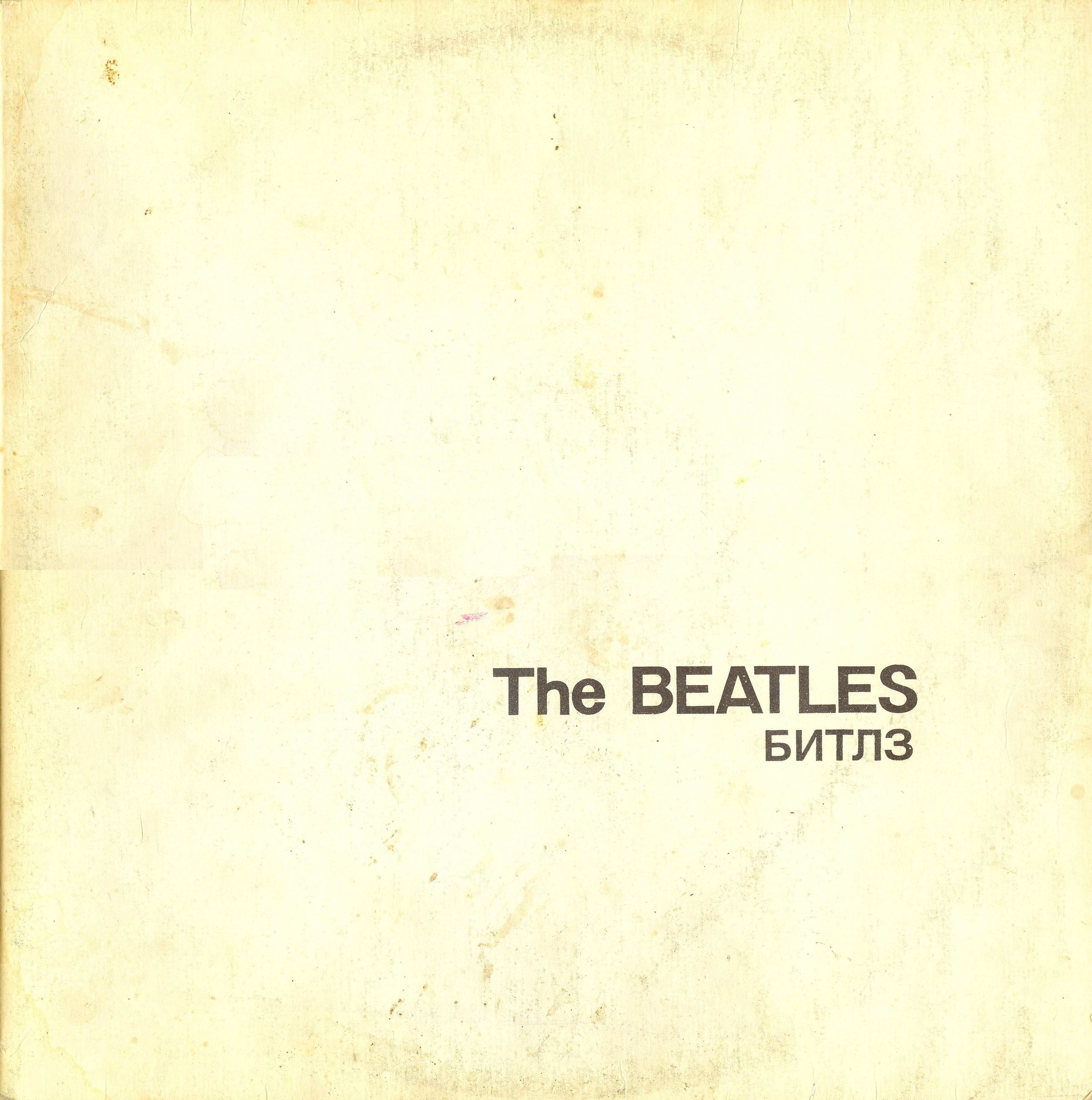 THE BEATLES. БИТЛЗ «Белый альбом»