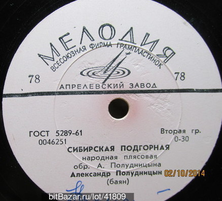 Александр Полудницын (баян)