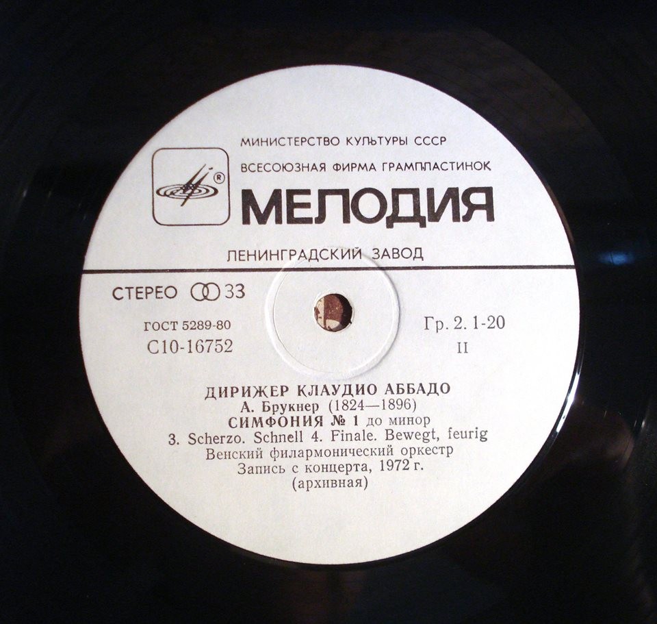 ДИРИЖЕР КЛАУДИО АББАДО