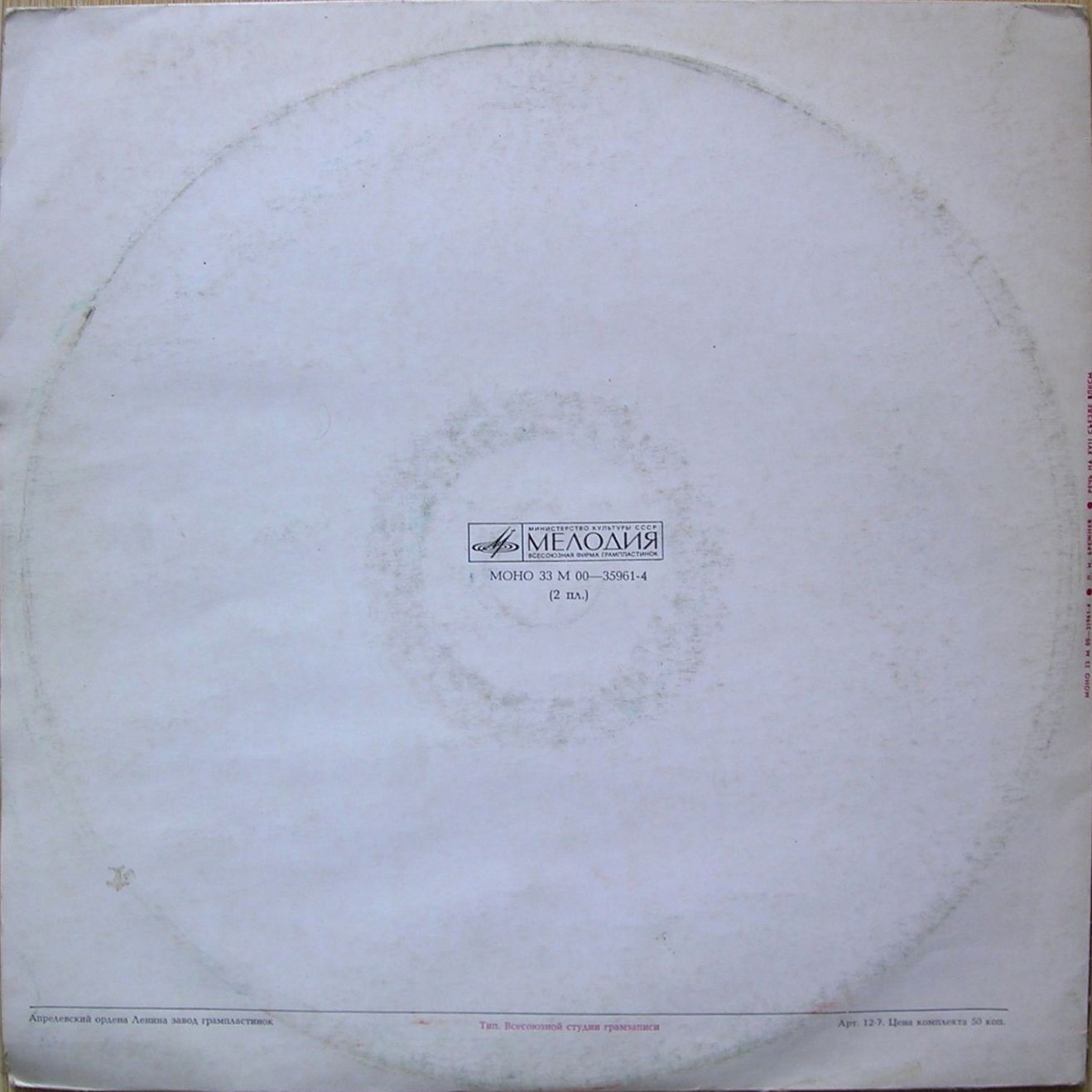 Л. И. Брежнев - Речь на XVII съезде ВЛКСМ