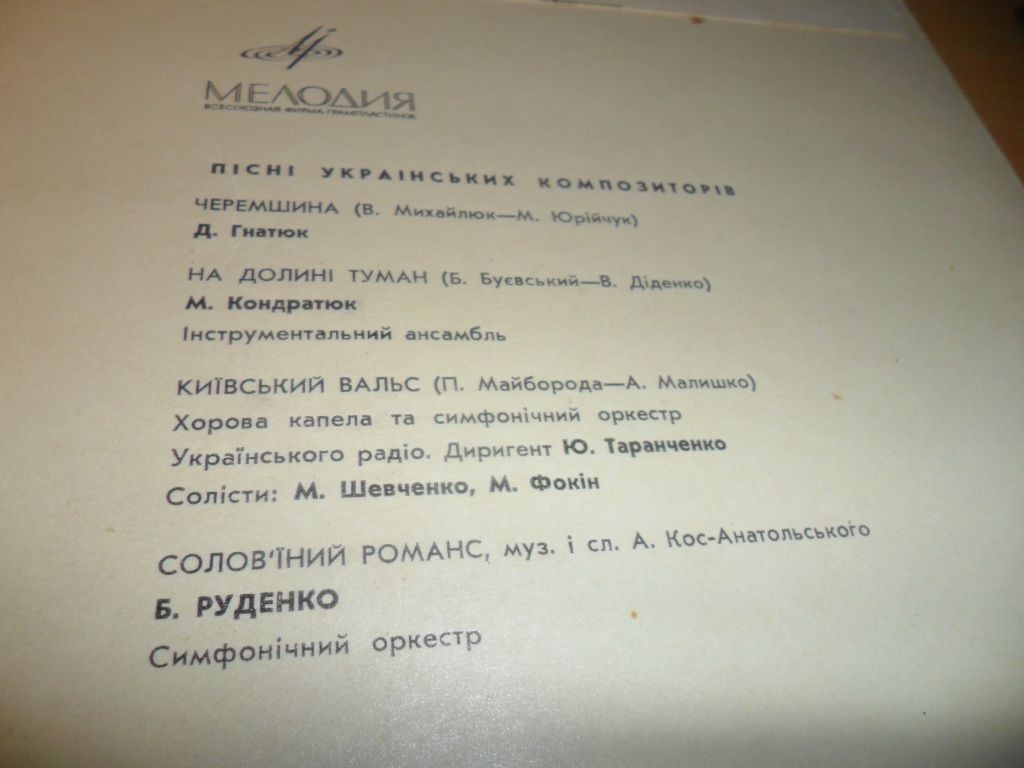 Песни украинских композиторов