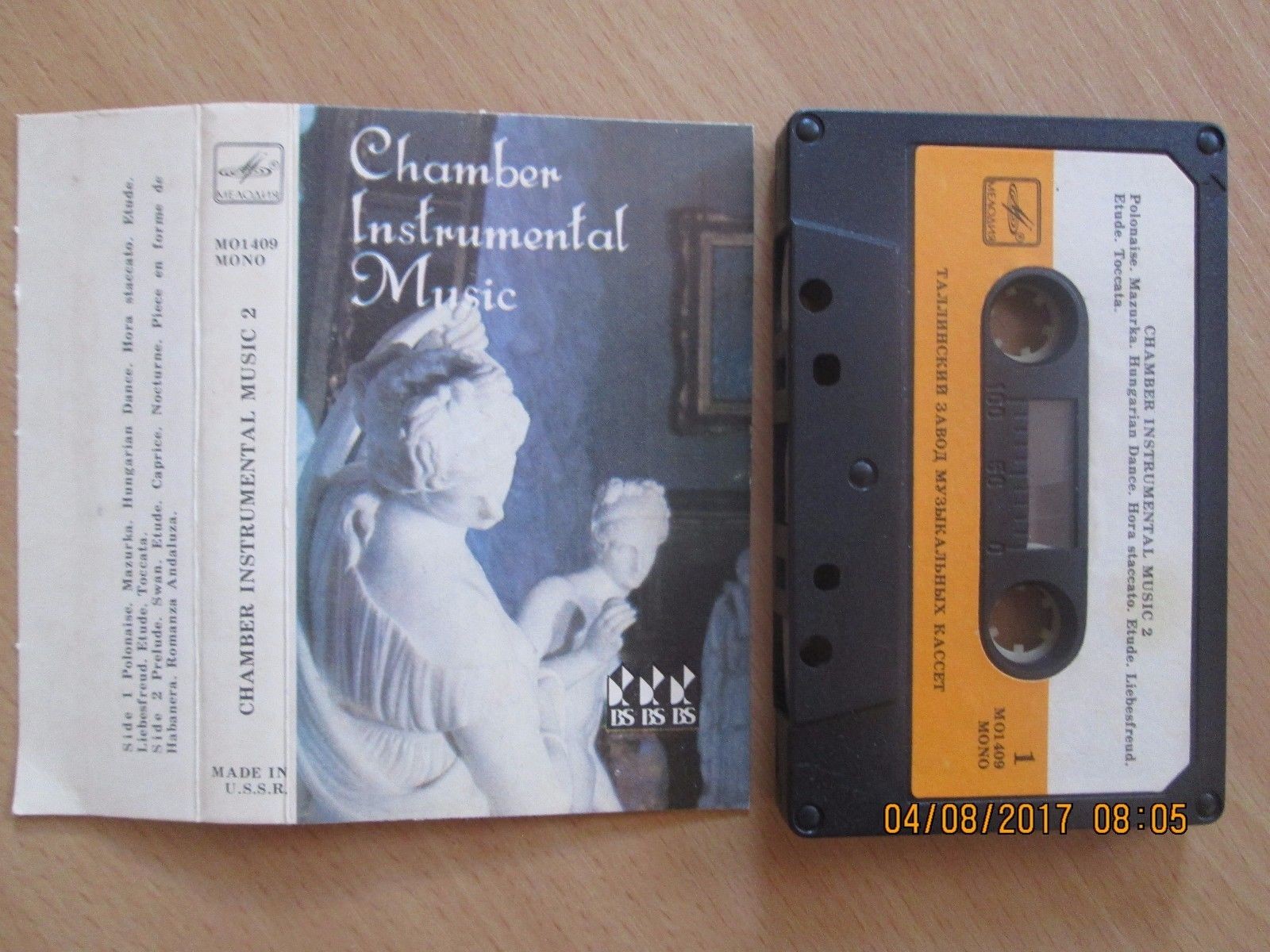 Камерно-инструментальная музыка, выпуск 2