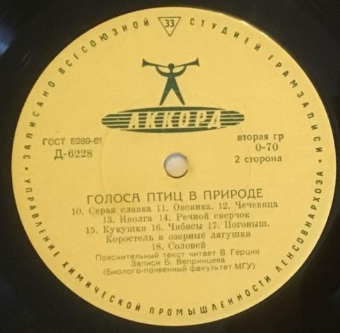 ГОЛОСА ПТИЦ В ПРИРОДЕ (1 серия)