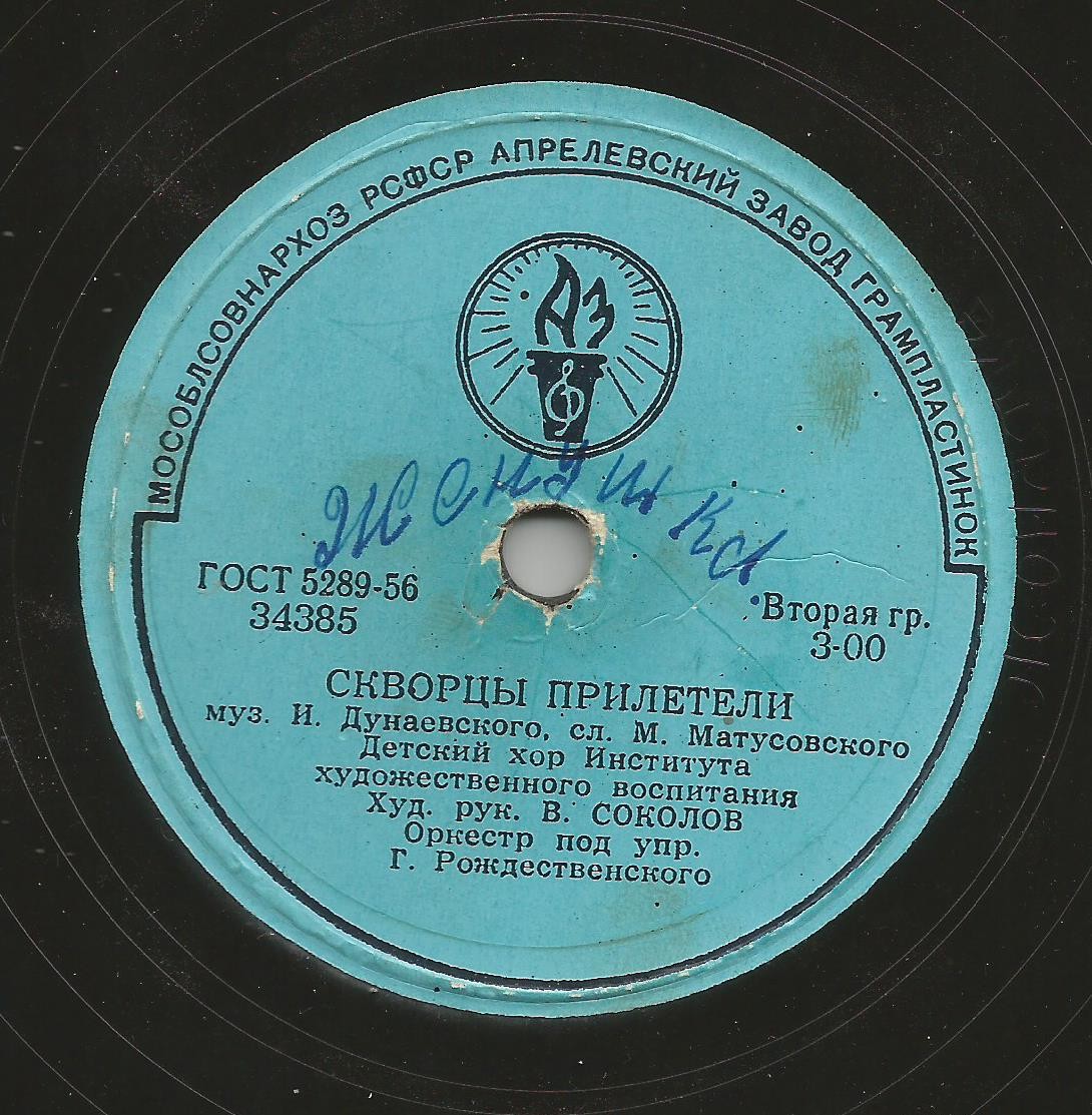 Детский хор Института художественного воспитания