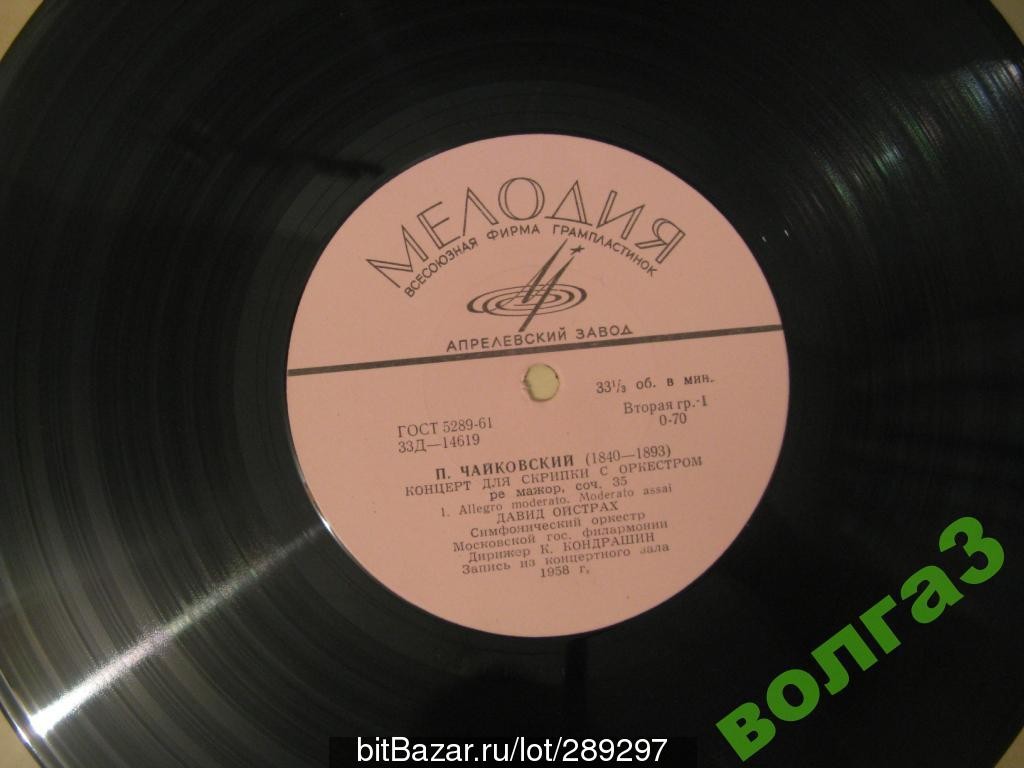 П. ЧАЙКОВСКИЙ Концерт для скрипки с оркестром (Д. Ойстрах, СО МГФ, К. Кондрашин)