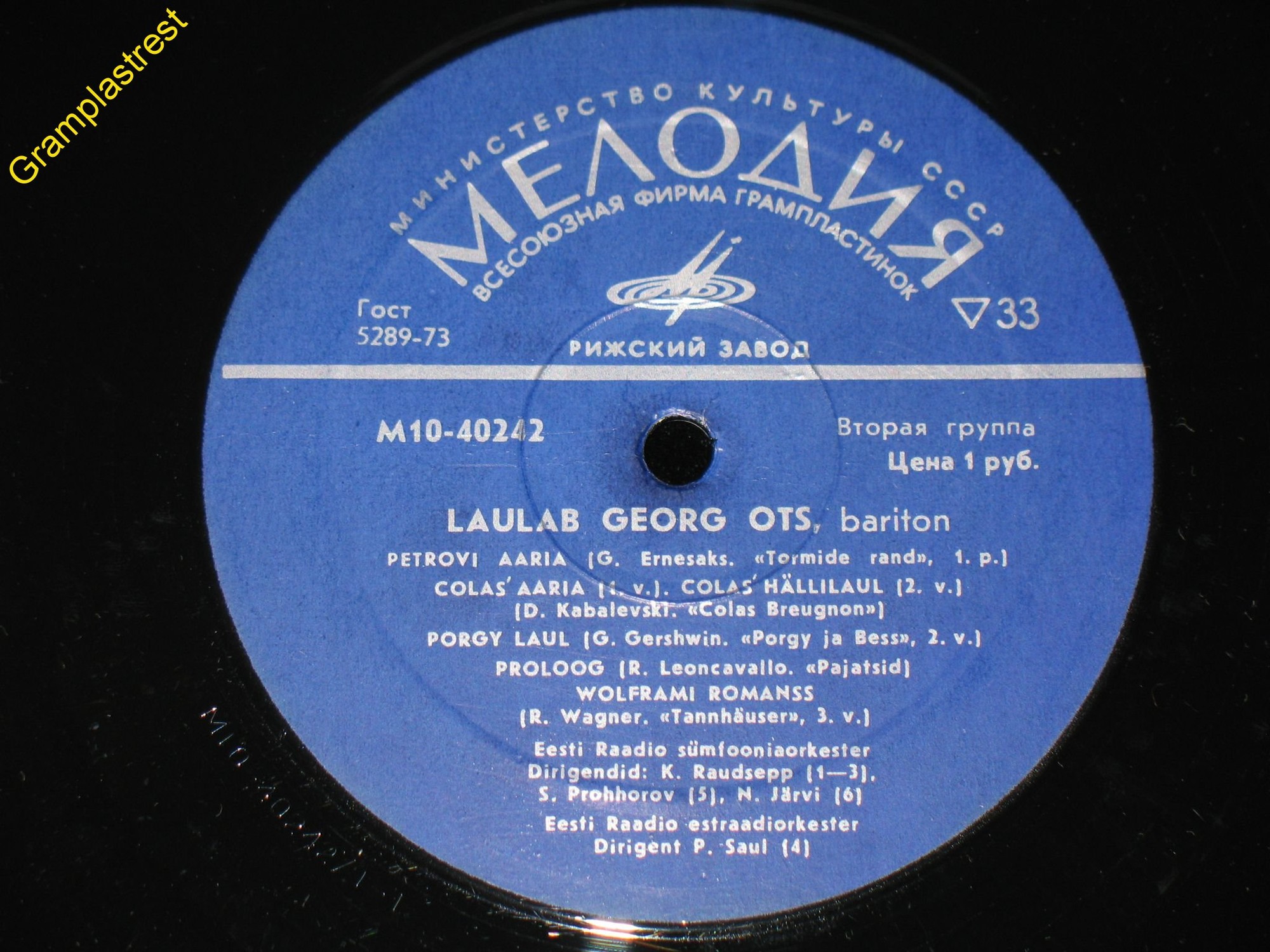 Георг ОТС (баритон)