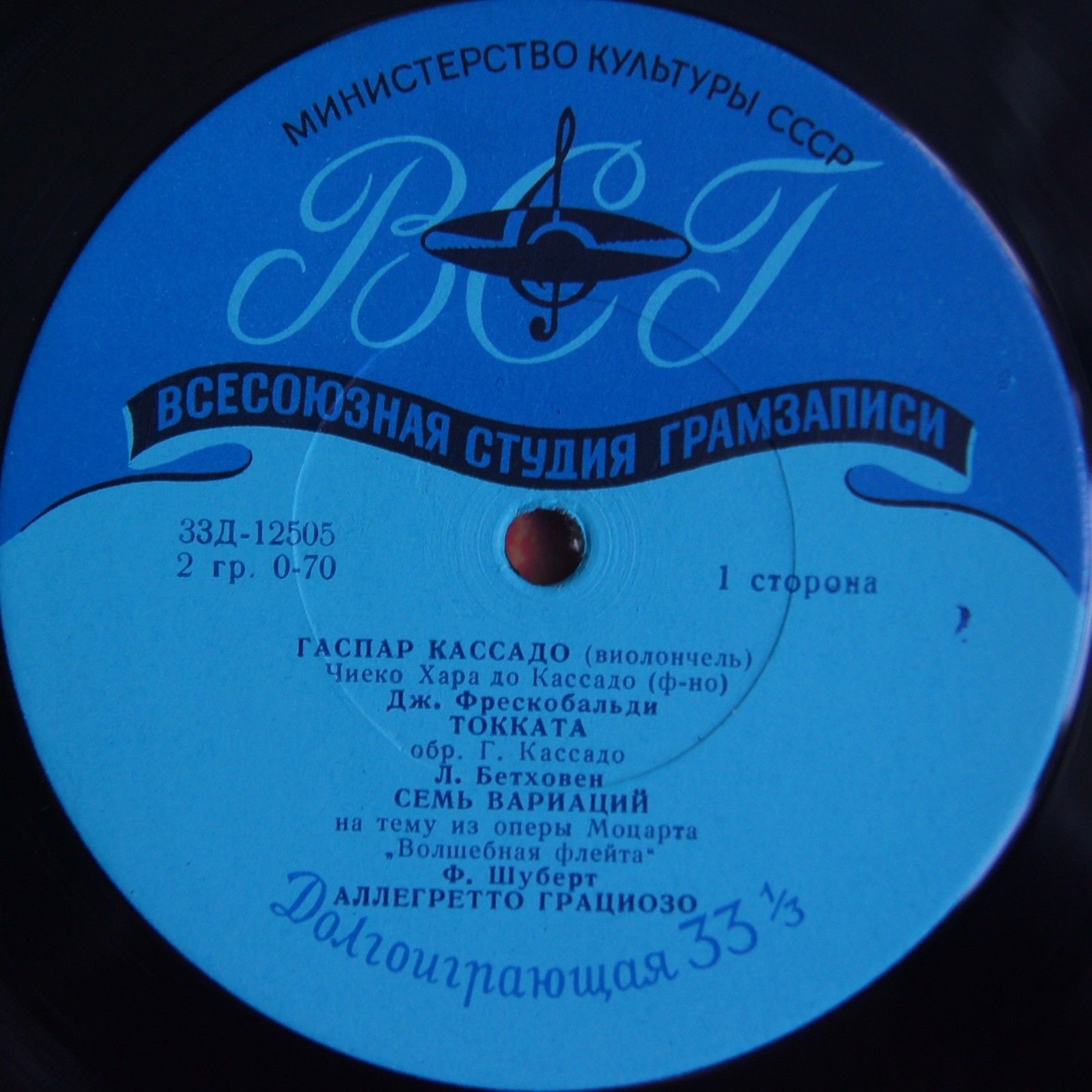 Гаспар КАССАДО (виолончель)