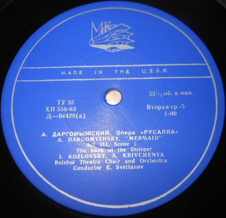 А. Даргомыжский: «Русалка», опера в четырех действиях