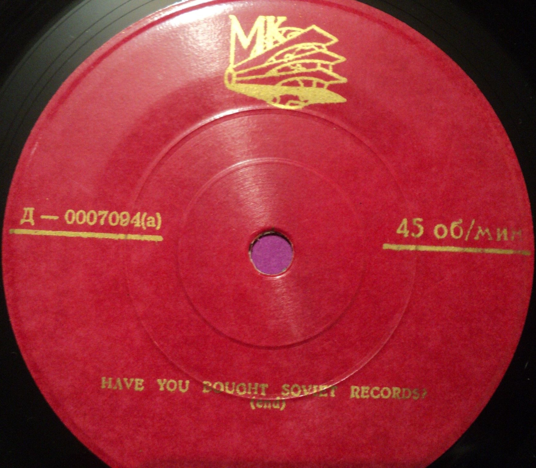 Have you bought Soviet records?