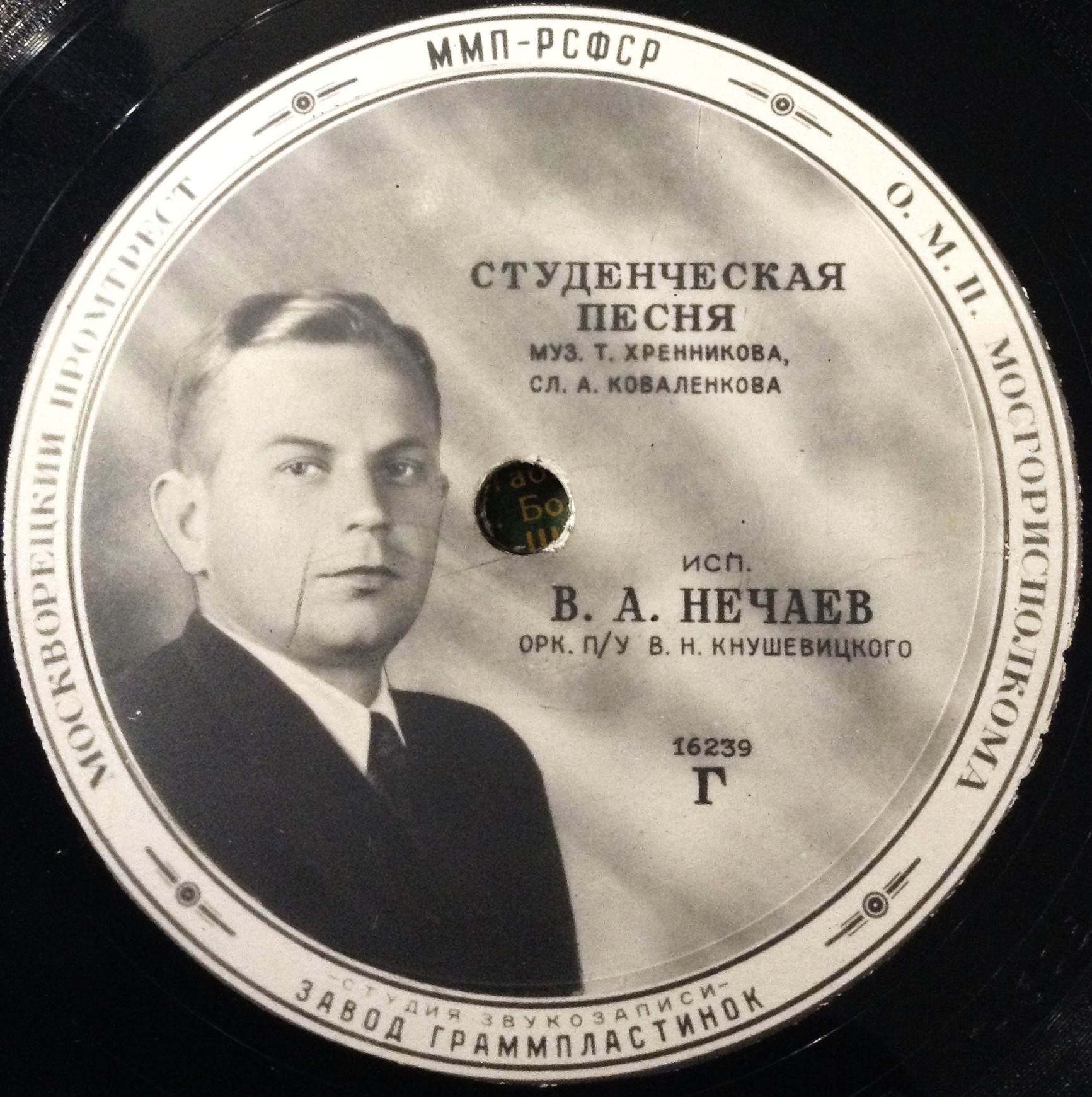 В. А. Нечаев – Студенческая песня / Московский вальс
