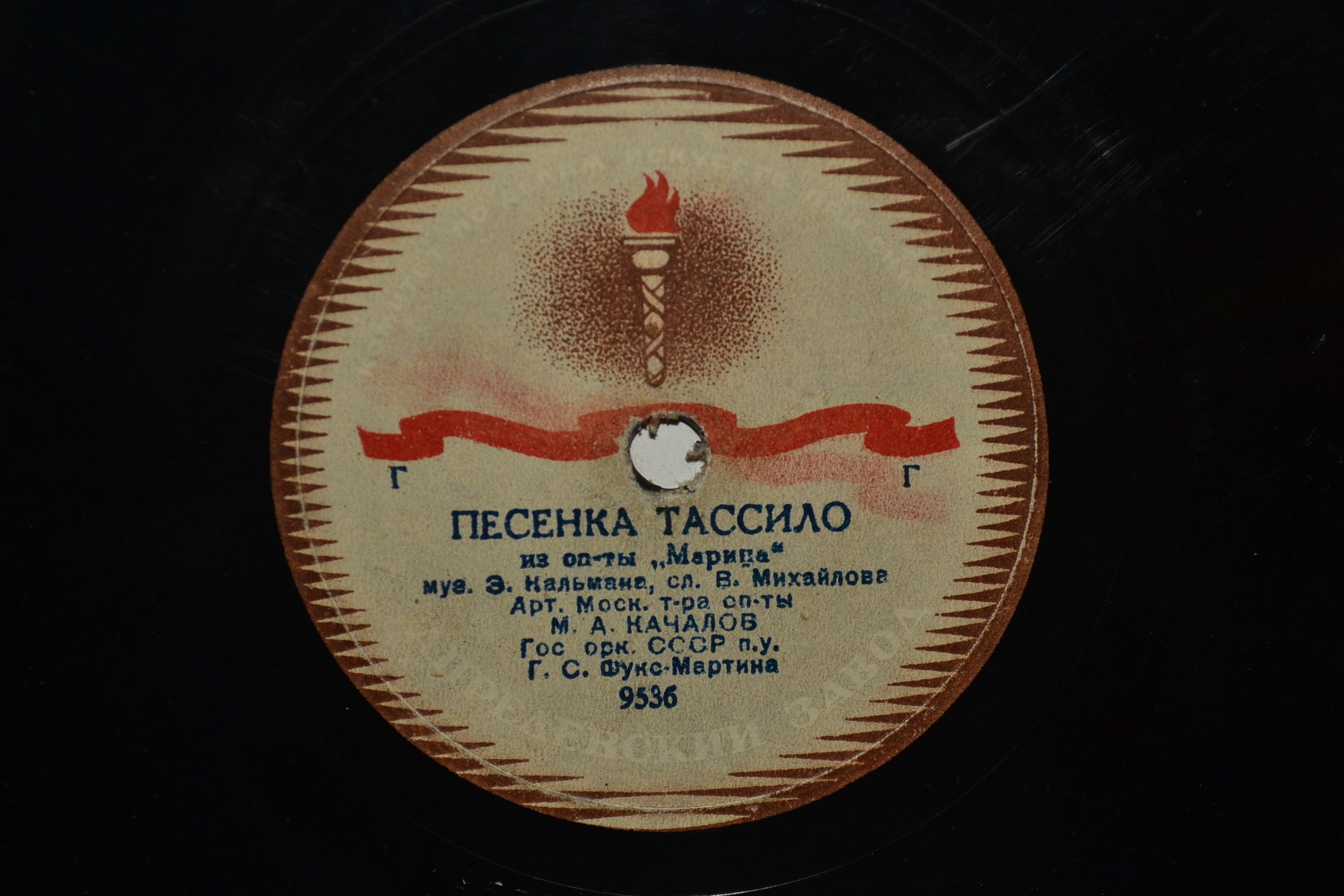 М. Качалов - Чардаш / Песенка Тассило