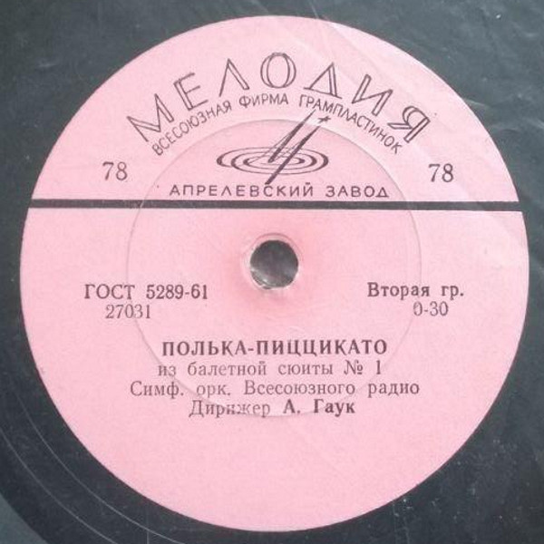 Д. ШОСТАКОВИЧ