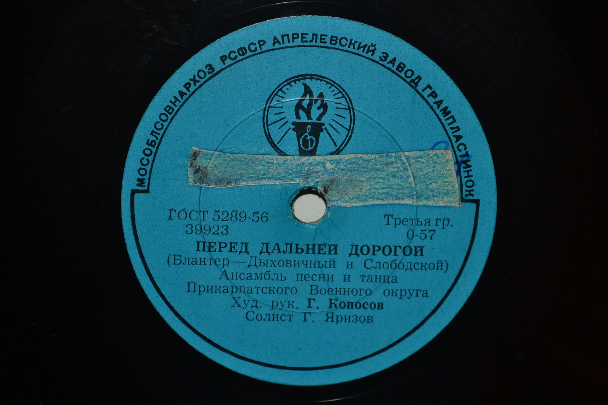 Перед дальней дорогой / Матросская слава бессмертна