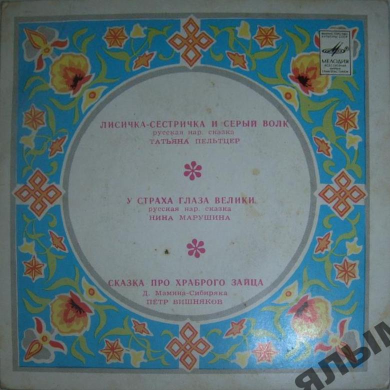 Русские народные сказки