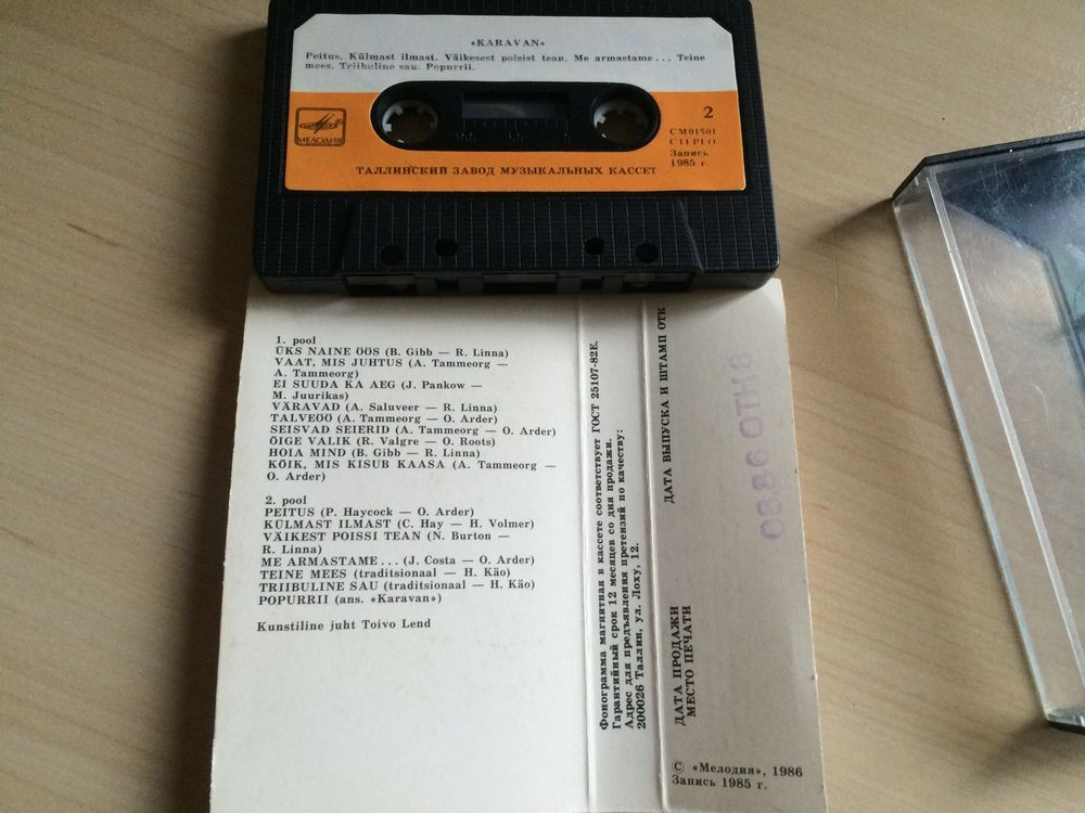 Ансамбль "Караван"