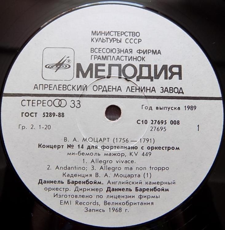 В.МОЦАРТ. Концерты