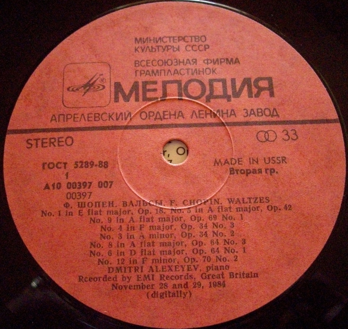 Ф. Шопен. Вальсы. Играет Д. Алексеев, ф-но