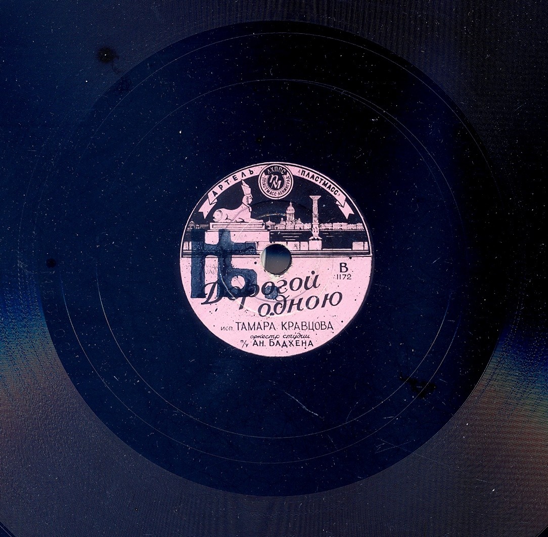 Тамара Кравцова