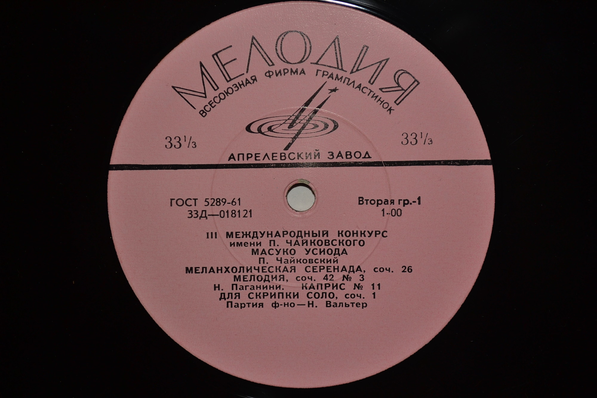 III Международный конкурс им. П.И.Чайковского в грамзаписи. Масуко Усиодо (2 премия)