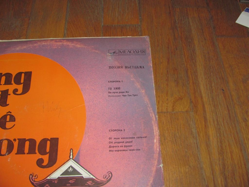 Поэзия Вьетнама