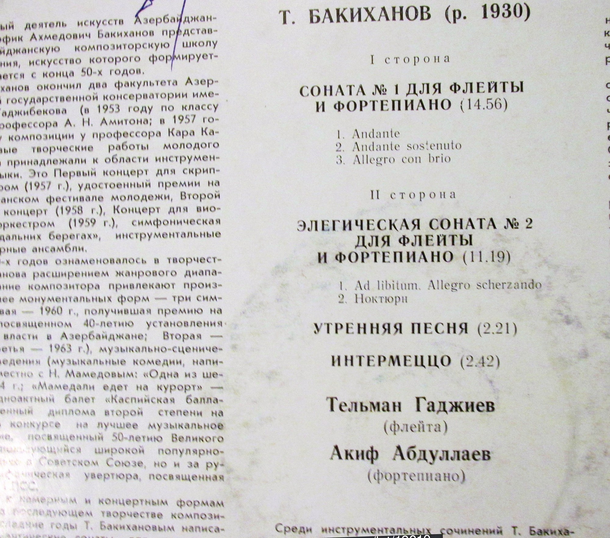 Тофик БАКИХАНОВ (1930): Произведения для флейты