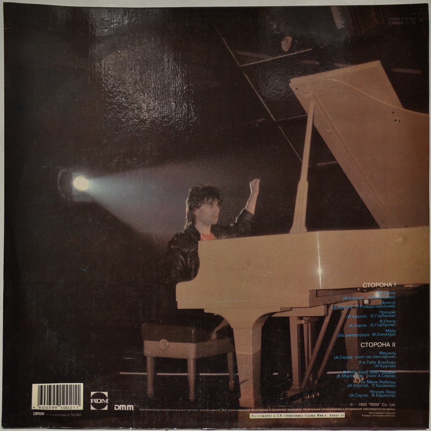 СЕРОВ Александр. Сюзанна