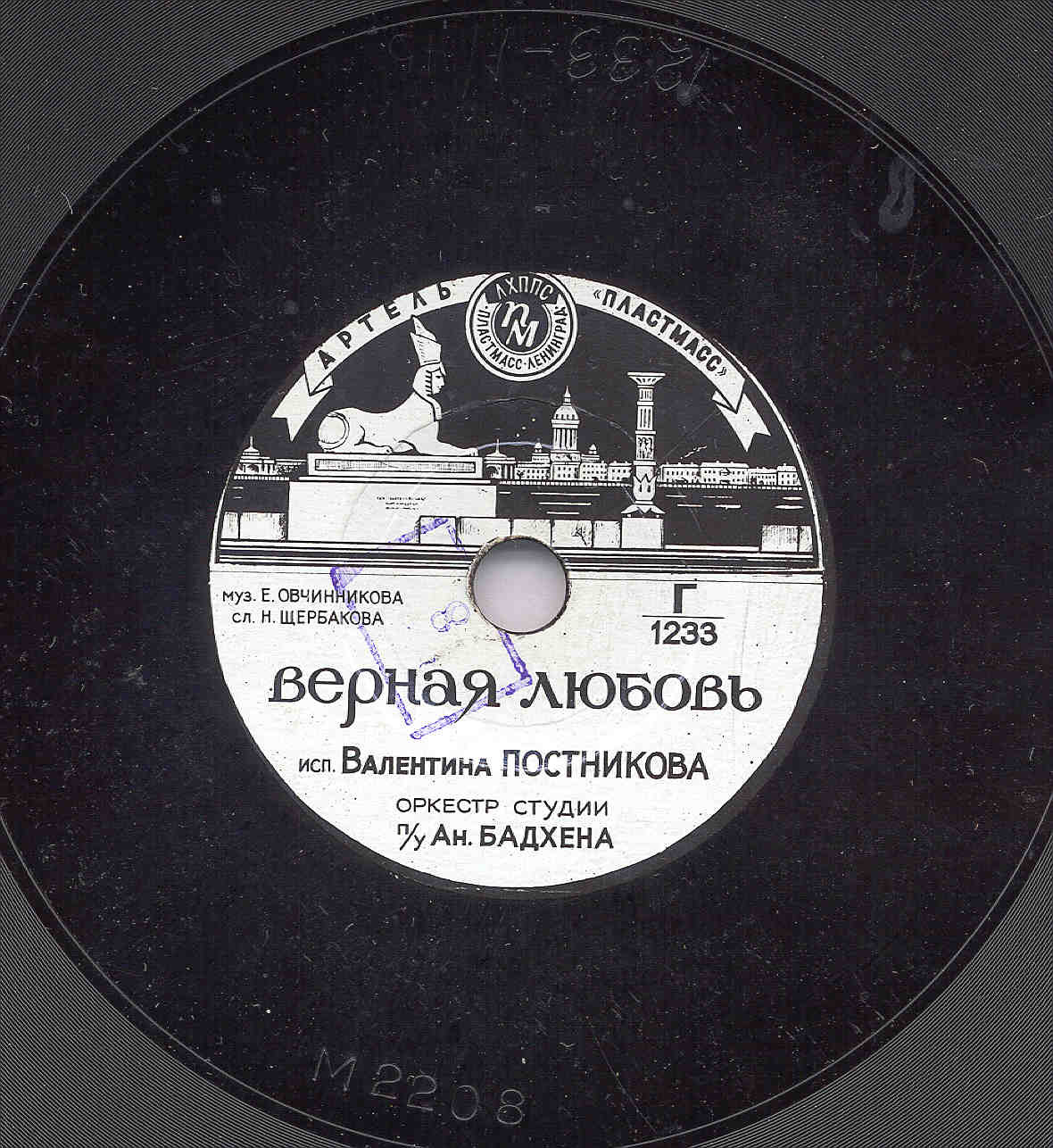 Вечер вальса / Верная любовь