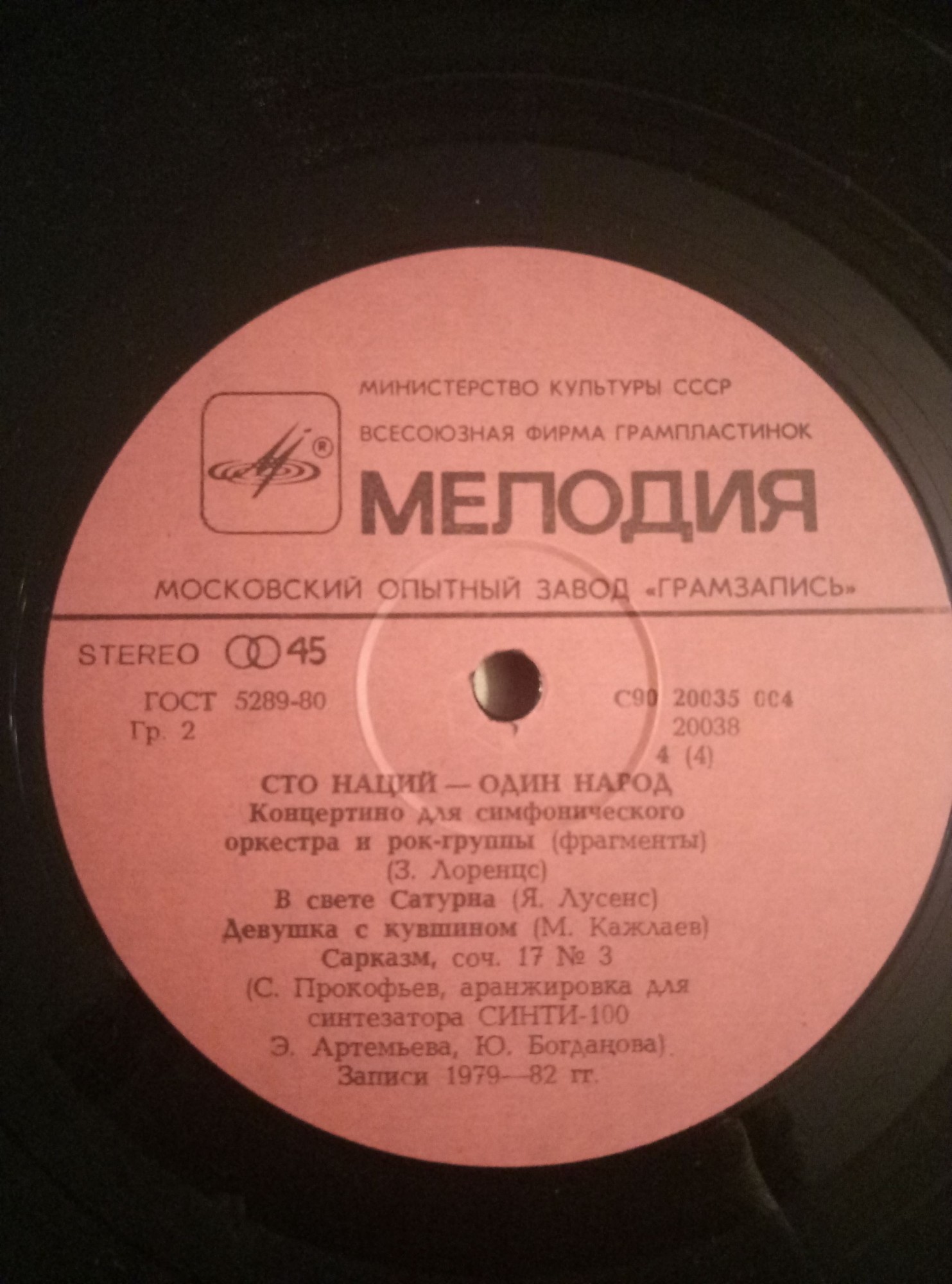 Сто наций - один народ