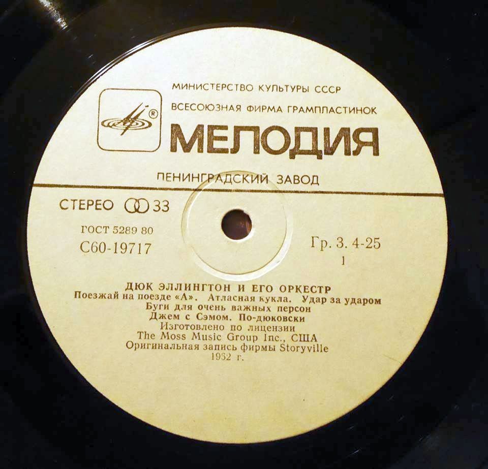 Дюк Эллингтон. Джонни Ходжес