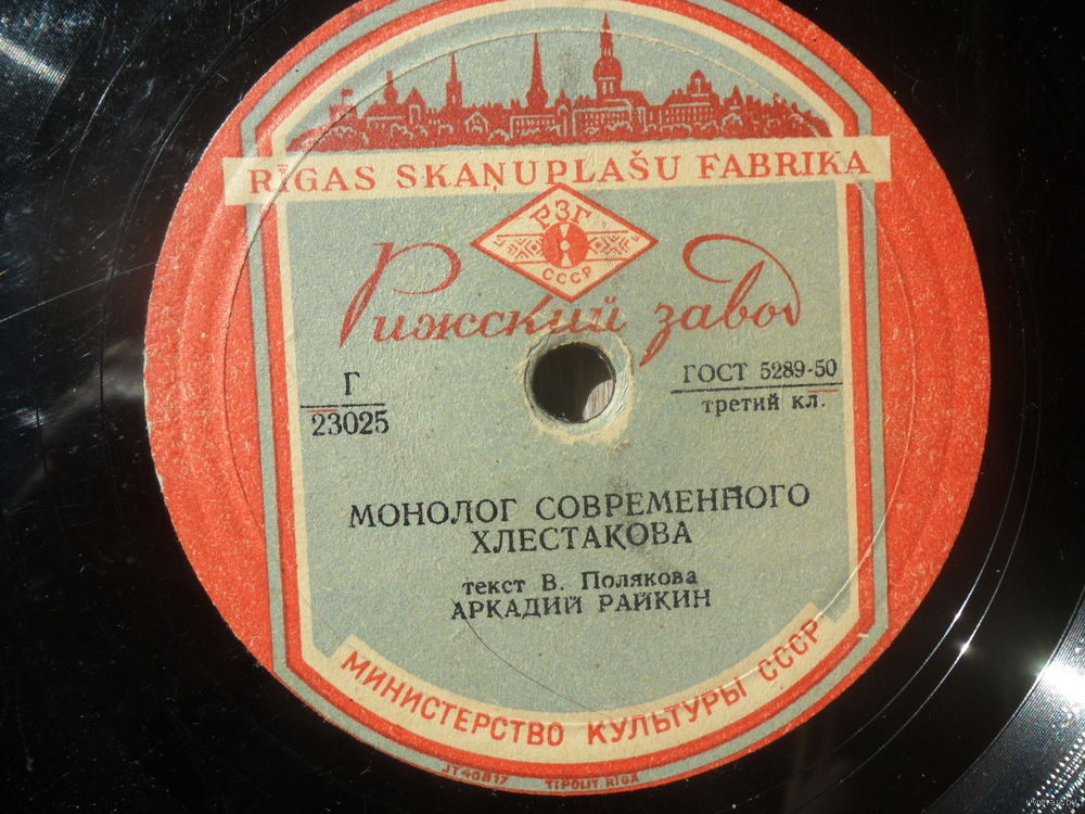 А. Райкин - Монолог современного Хлестакова