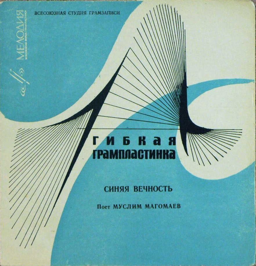 Поёт Муслим Магомаев