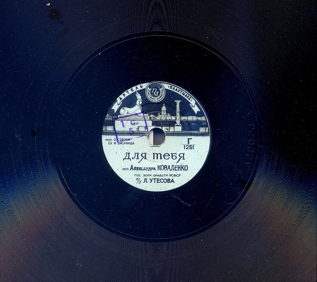 Для тебя / Хризантемы