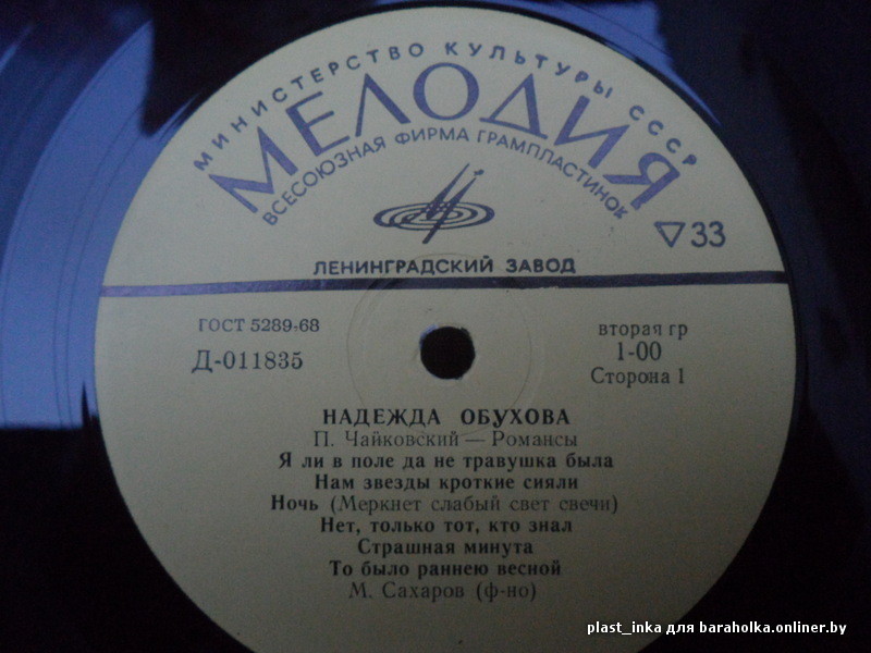П. Чайковский: Романсы (Н. Обухова)