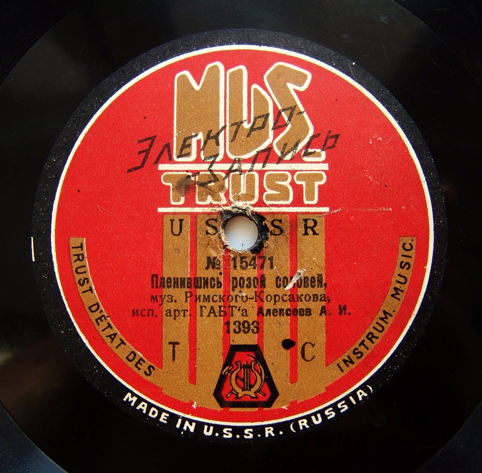 А.И. Алексеев, акк. Московск. трио: Шор, Пинкэ и Крейн - Пленившись розой соловей // У моего окна, муз. Рахманинова