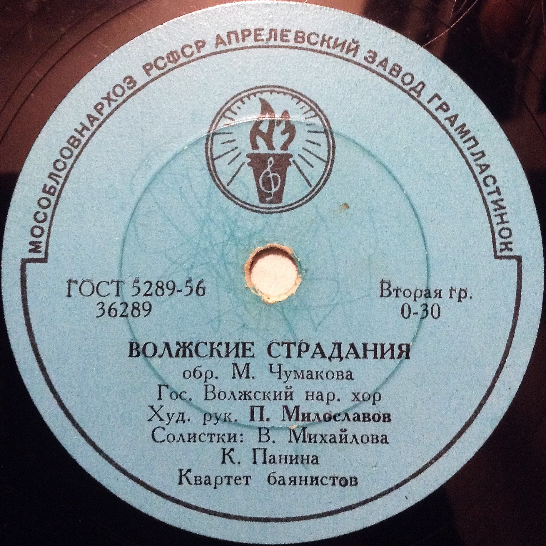Волжские страдания // Самарские частушки; Похвисневская кадриль