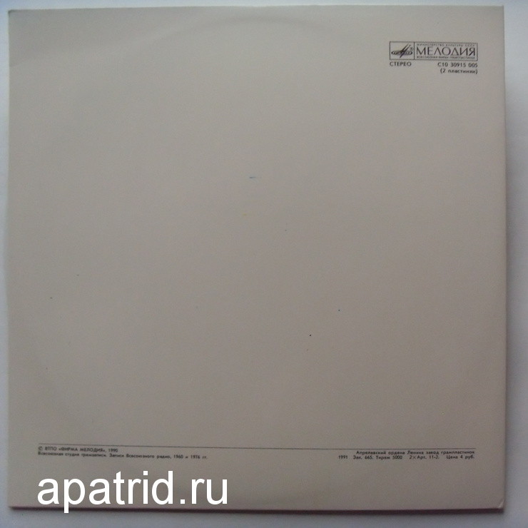 КОГАН Леонид (скрипка). Полное собрание записей: Записи из концертных залов (выпуск 10).