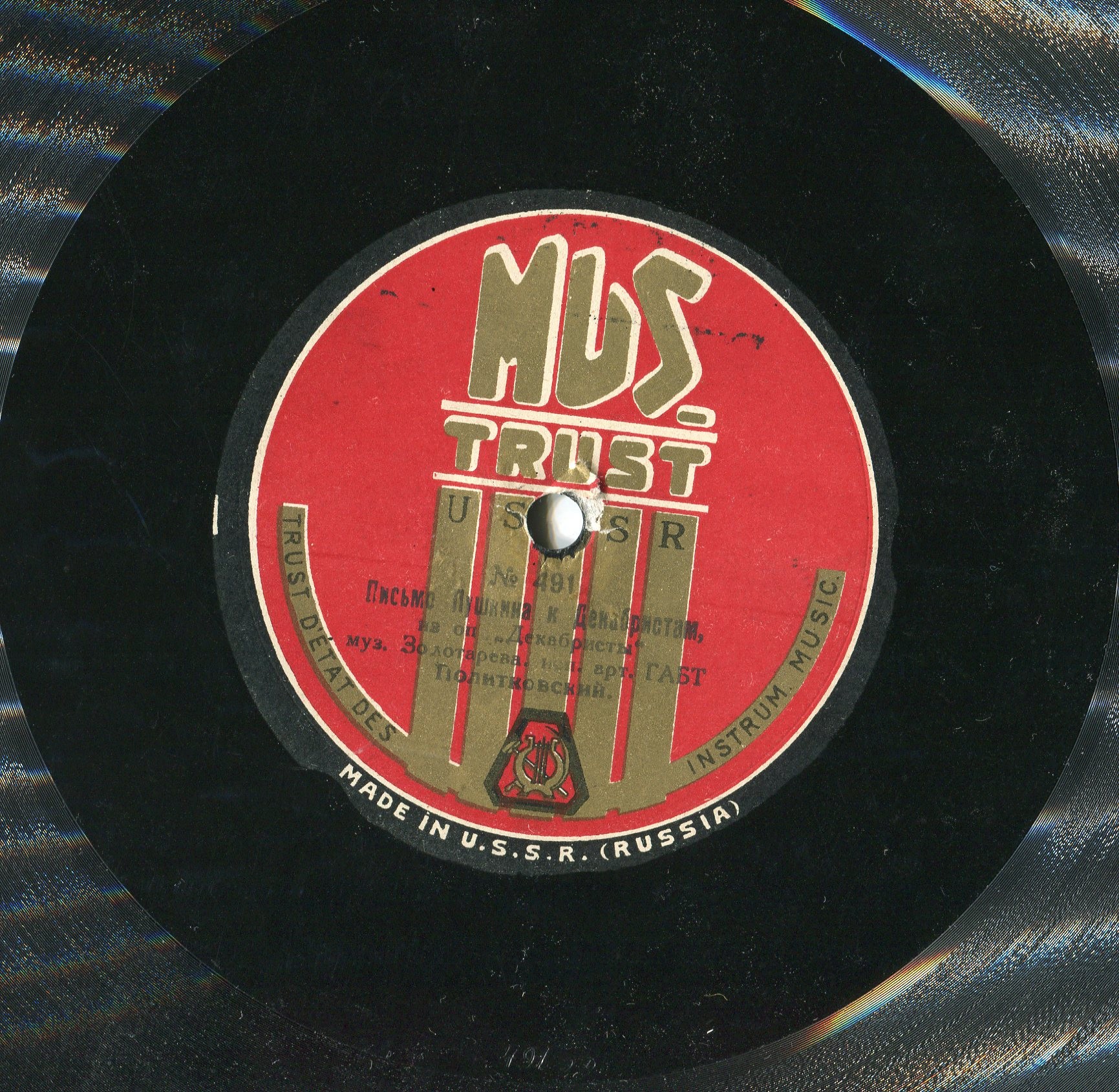 Политковский В. М. - Письмо Пушкина к Декабристам, из оп. "Декабристы", муз. Золоторева // Никольский - Кузнец, муз. Давиденко