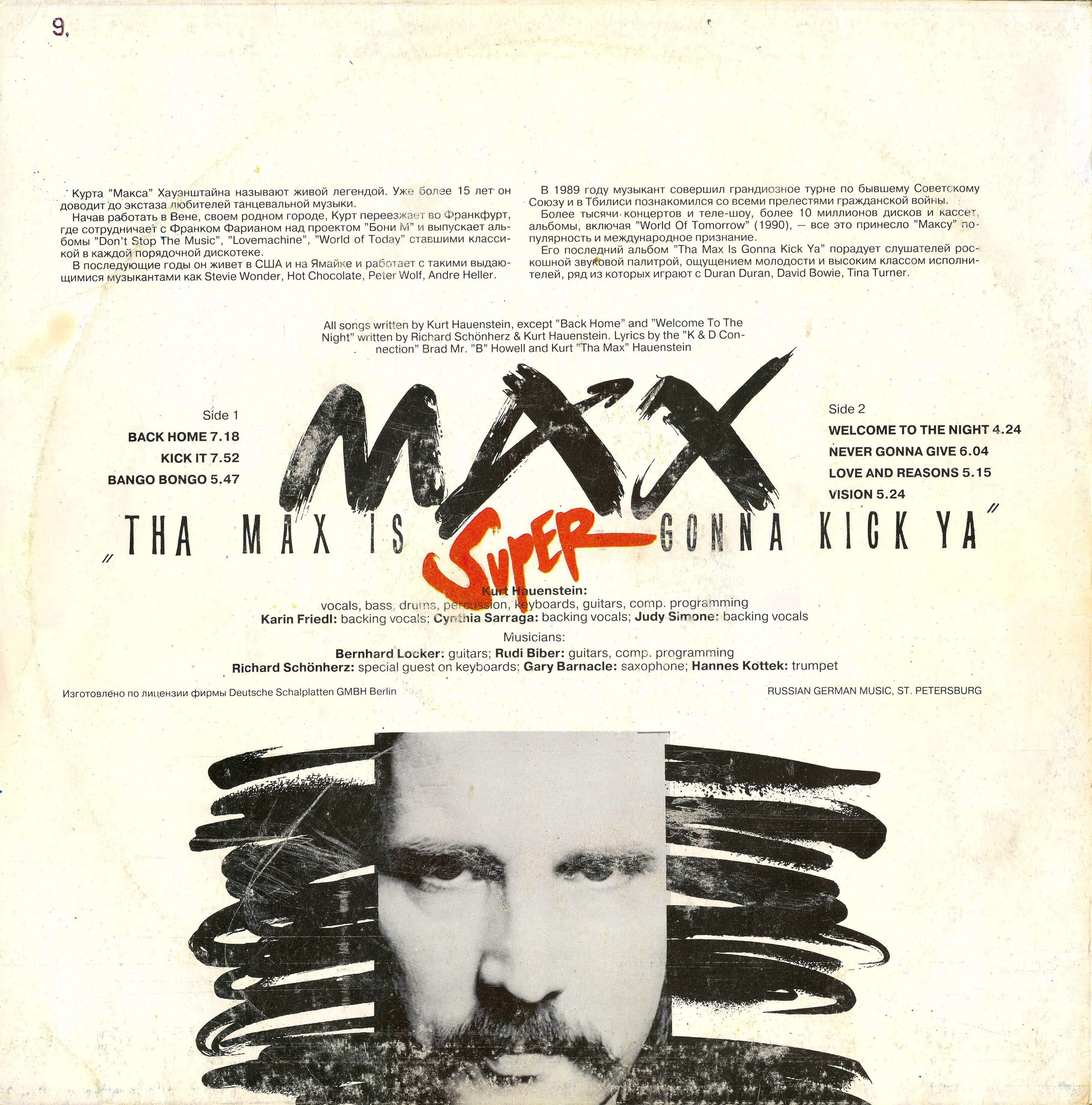 SUPERMAX. «Tha Max Is Gonna Kick Ya»