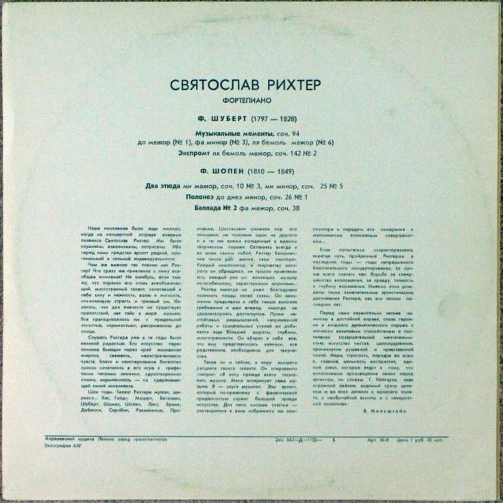 Ф. Шуберт, Ф. Шопен. Играет Святослав Рихтер (ф-но)