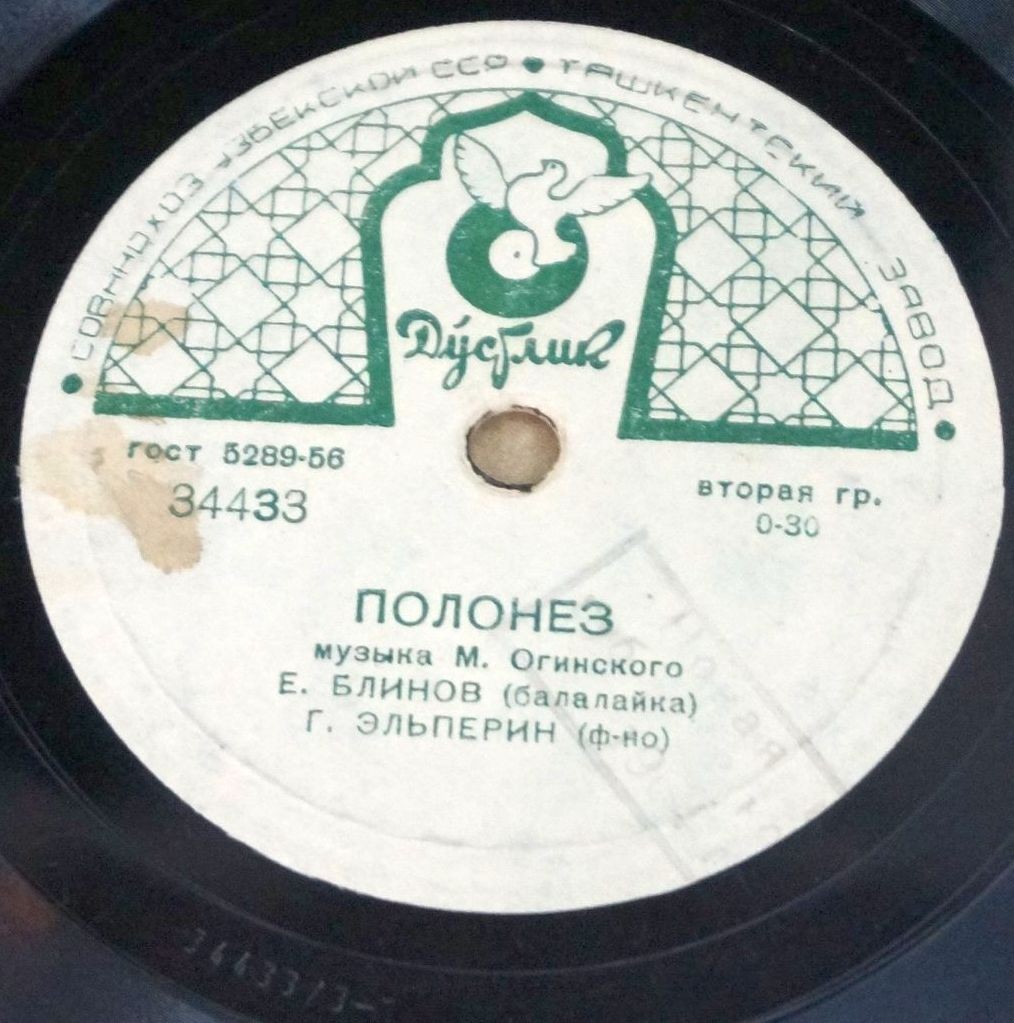 Евгений Блинов - Полонез / Мазурка
