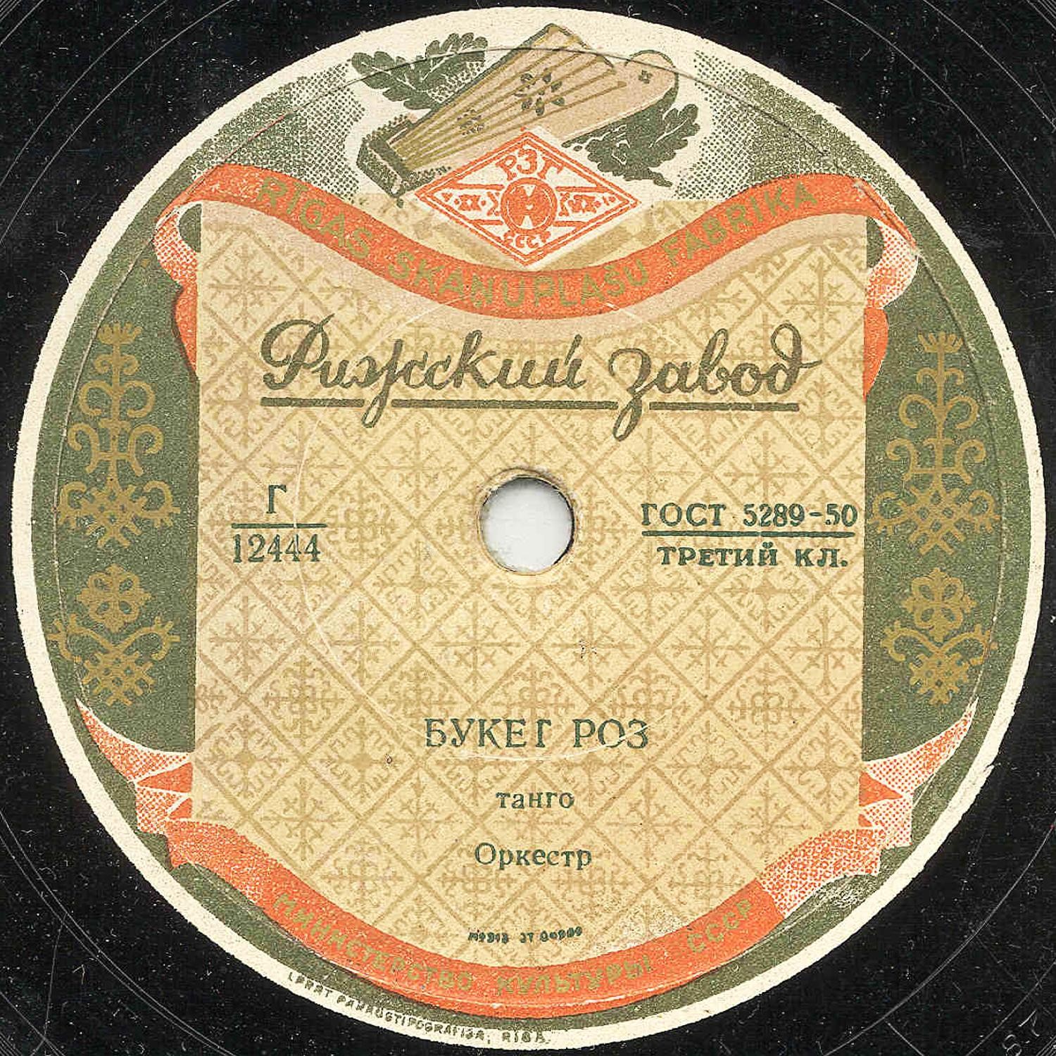 Жемчуг / Букет роз