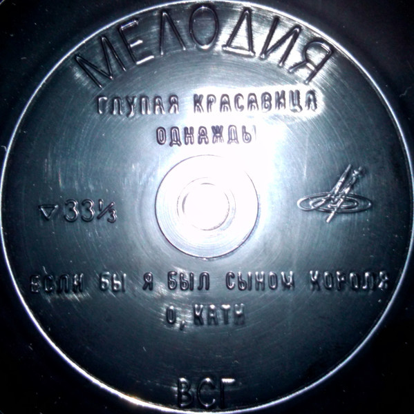 Поёт Марк Арьян (Бельгия)
