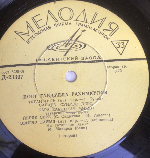 Габдулла РАХИМКУЛОВ: Татарские песни